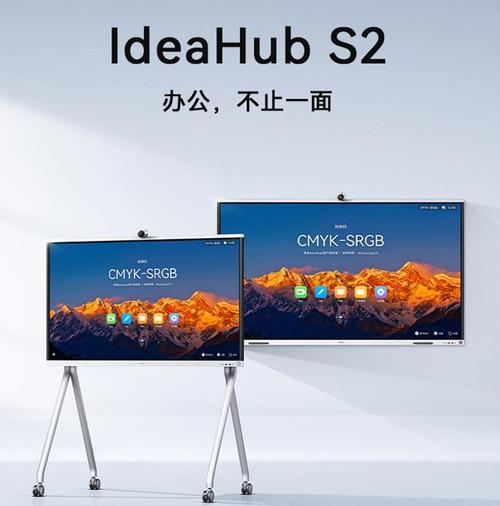 代理会议平板_华为企业智慧屏与会议平板有什么区别？