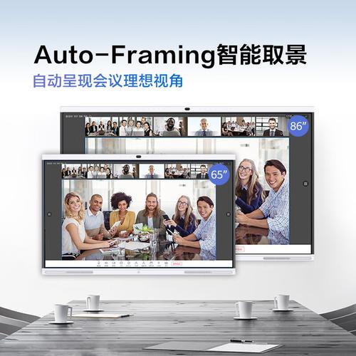 代理会议平板_华为企业智慧屏与会议平板有什么区别？