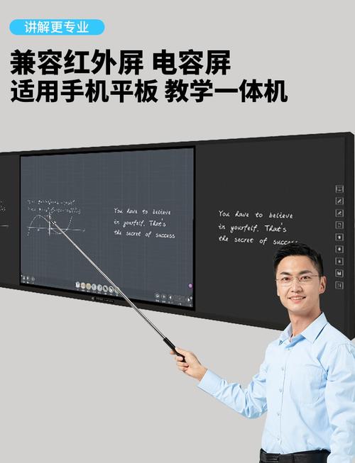 电子白板推荐_推荐