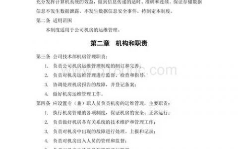 等保对机房的要求_对系统的要求