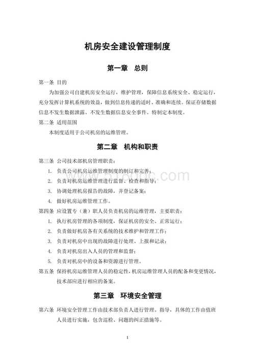 等保对机房的要求_对系统的要求