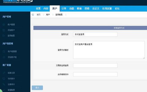 登录界面怎么和云数据库连接_登录Web配置界面