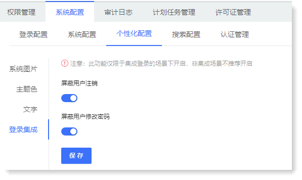 登录界面怎么和云数据库连接_登录Web配置界面