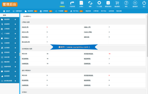 ecshop后台SQL注入_后台
