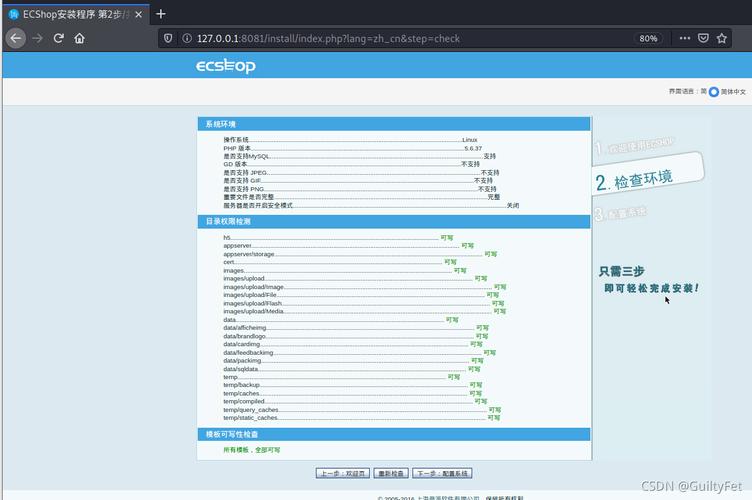 ecshop后台SQL注入_后台