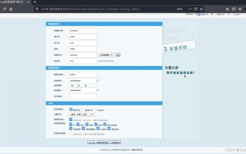 ecshop后台SQL注入_后台