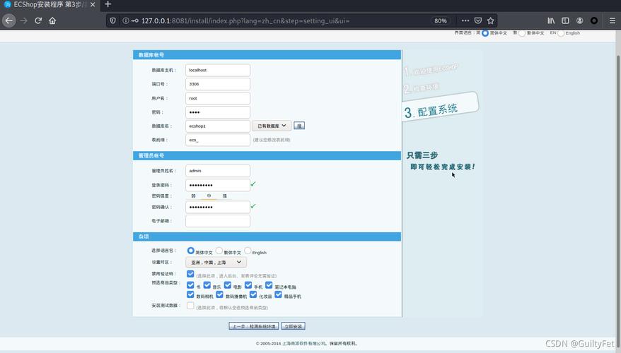 ecshop后台SQL注入_后台