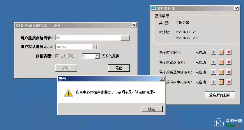服务器从盘不显示_显示