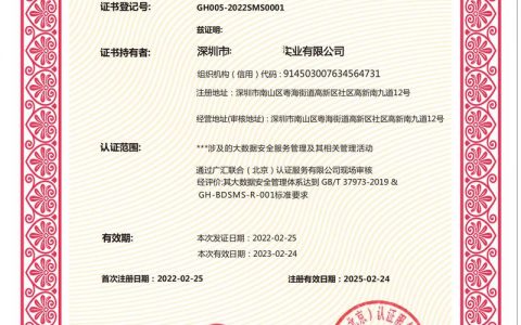 大数据安全认证_数据安全