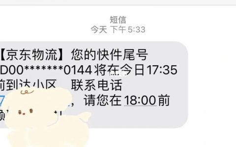 付款成功短信3秒必达_必达事件