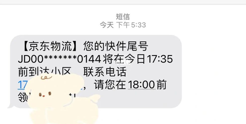 付款成功短信3秒必达_必达事件