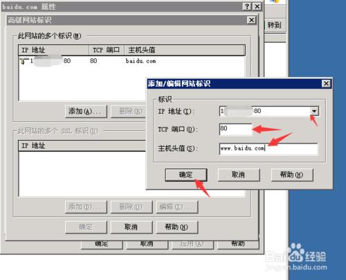 东胜网站制作_制作镜像