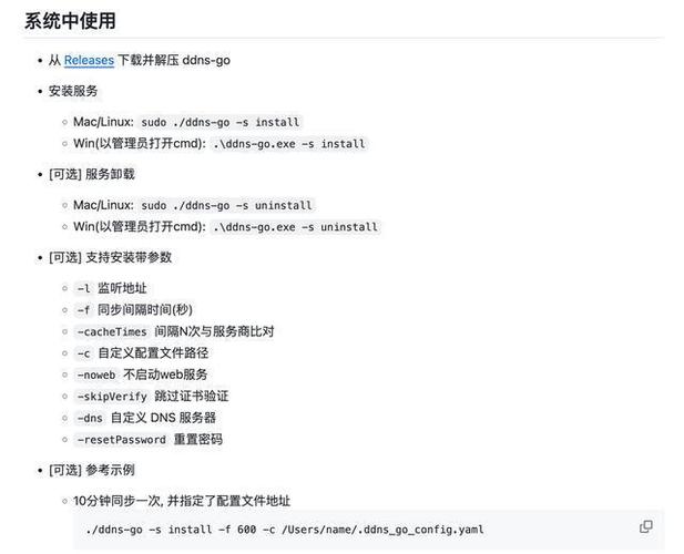 动态域名解析软件_是否支持动态域名解析？