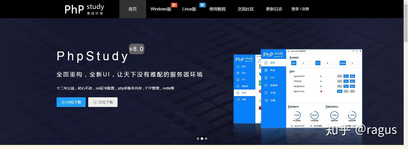 搭建php环境_环境搭建