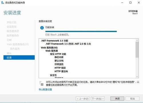 服务器iis配置网站_安装IIS