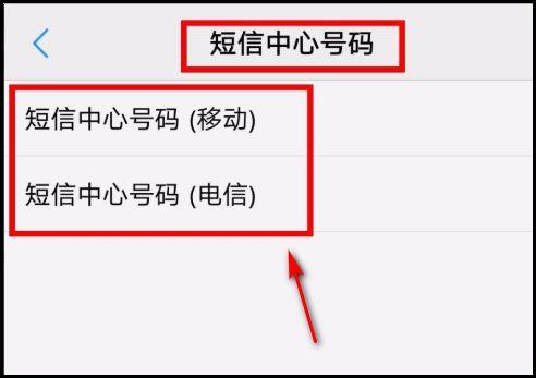 短信中心设置代码_短信设置