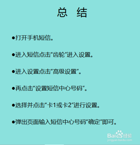 短信中心设置代码_短信设置