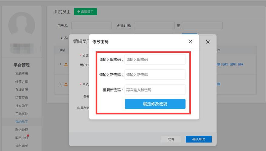 ec重置密码_重置密码