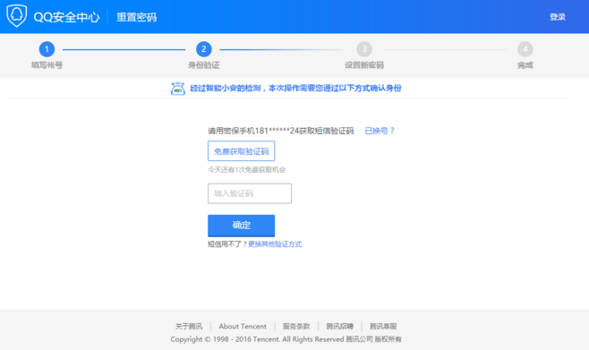 ec重置密码_重置密码