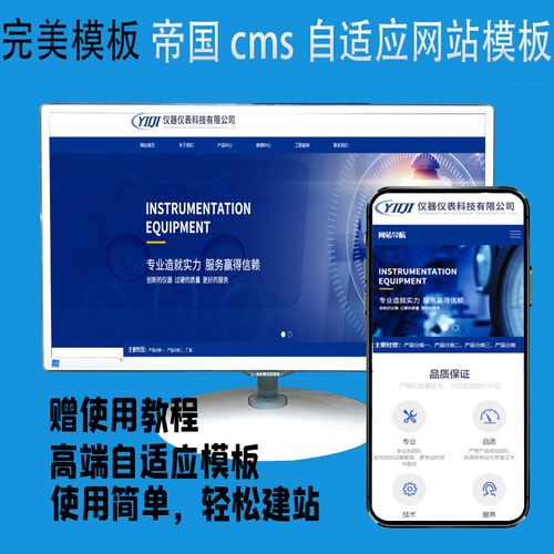 帝国cms网站_CMS发布服务配置说明