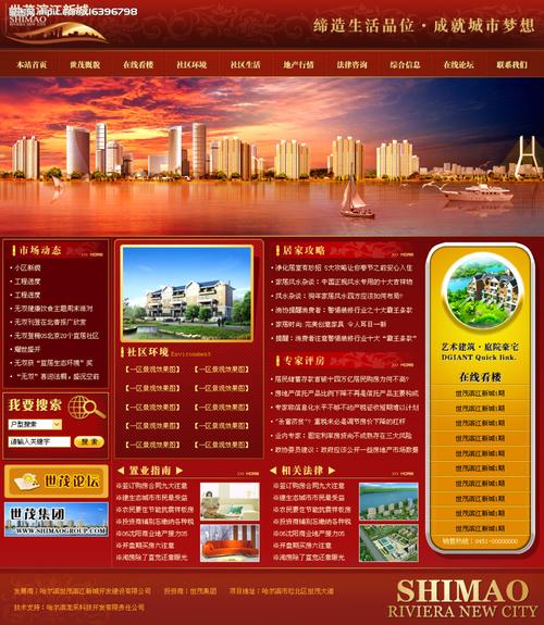 房产网站推广方法_网站推广(SEO设置)