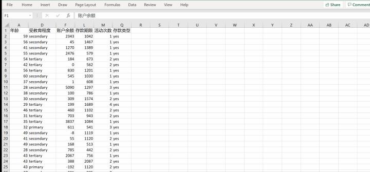 excel银行存款_通过Excel导入数据