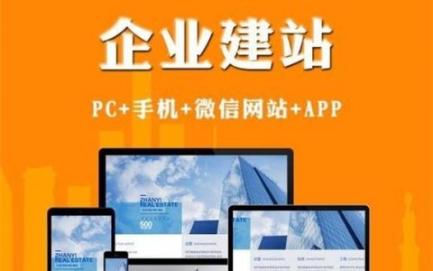 电子商务网站软件建设的_已备案的网站或APP建设不合规
