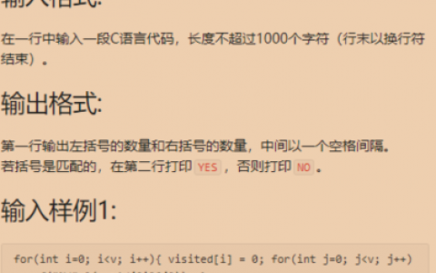 登录 数据库匹配_括号匹配