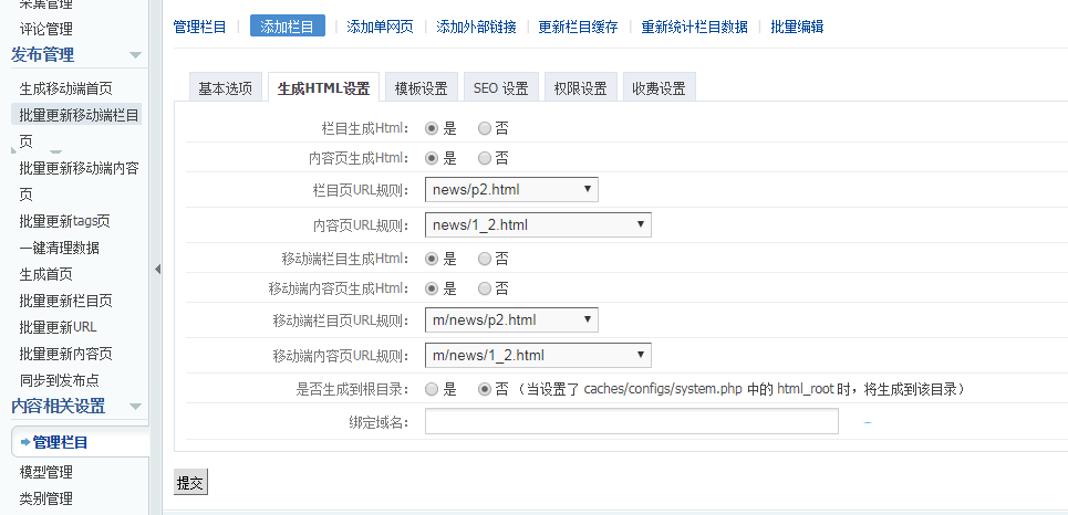帝国cms和phpcms_CMS发布服务配置说明