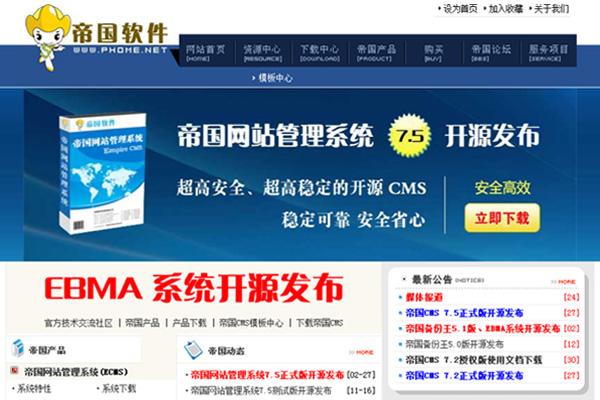 帝国cms和phpcms_CMS发布服务配置说明