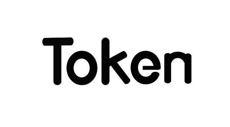 复制token_Token