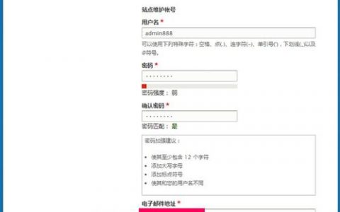 drupal建站教程_使用教程