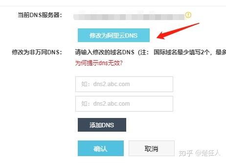 ecs跨账号间转移_账号间转移域名