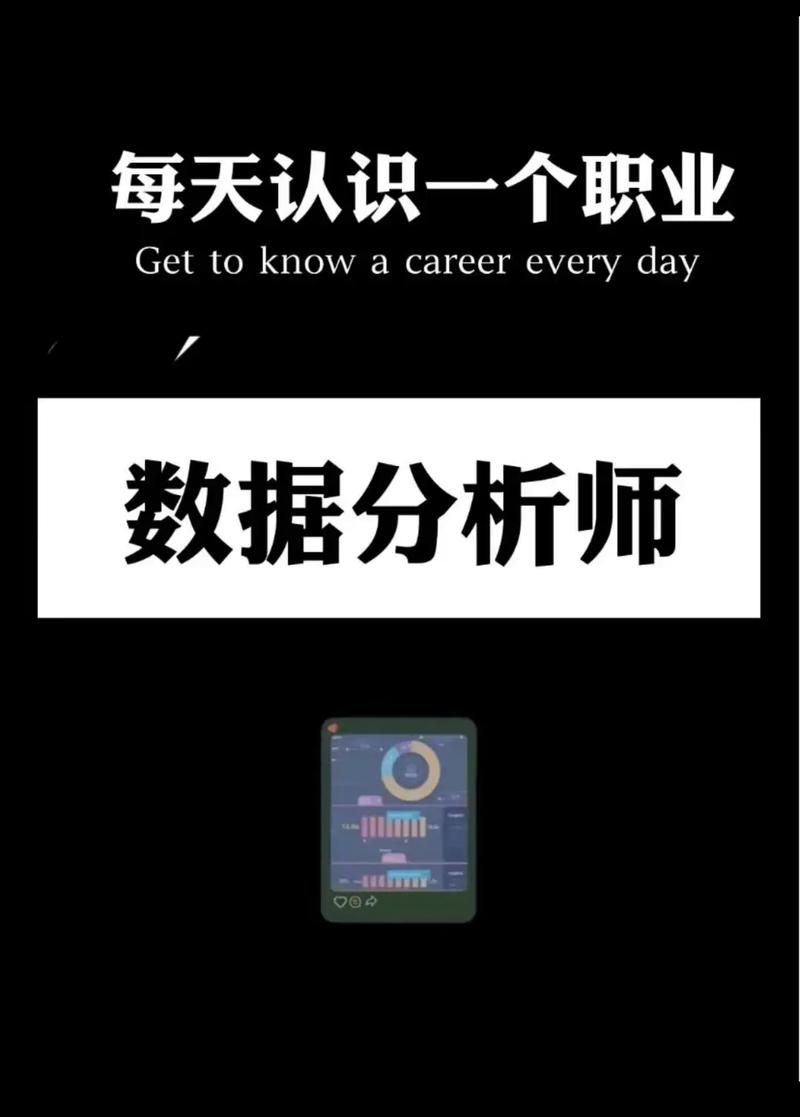 大数据分析专员_大数据分析