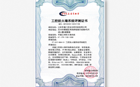 防火墙和安全证书_下载安全证书