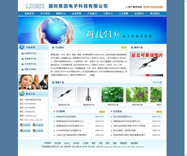 搭建asp网站_搭建网站