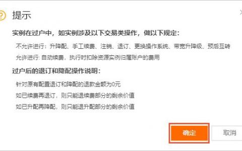 ecs跨账号间_跨账号接入