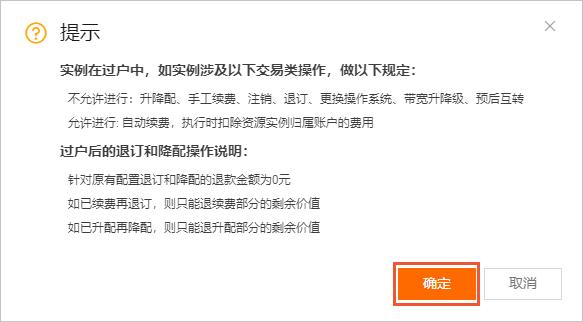 ecs跨账号间_跨账号接入