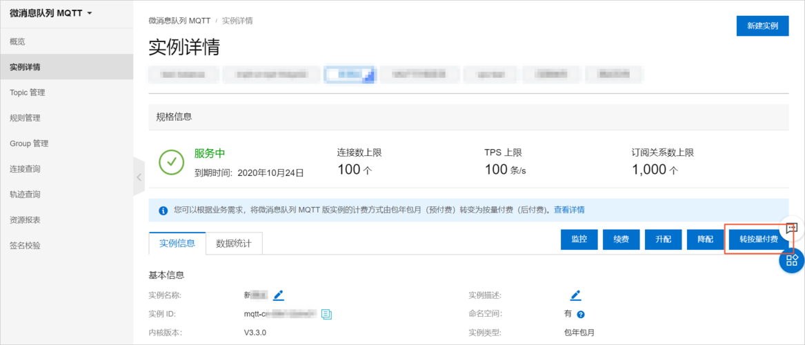 ecs按量付费转包年包月_包年/包月