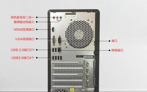 电脑的主机名称是什么_电脑端