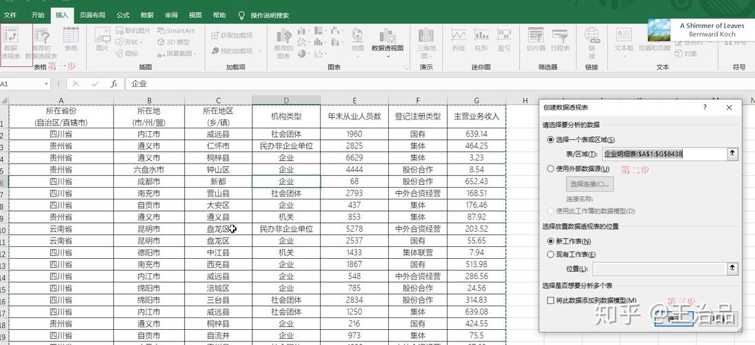 excel大数据分析_大数据分析