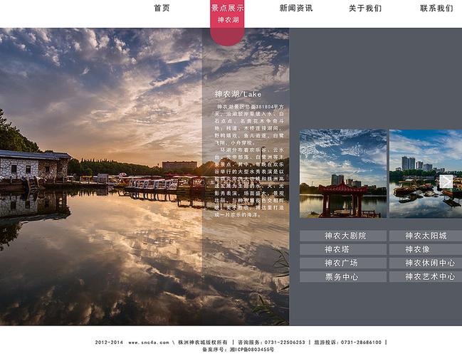 房地产景区网站建设方案_旅游景区大全