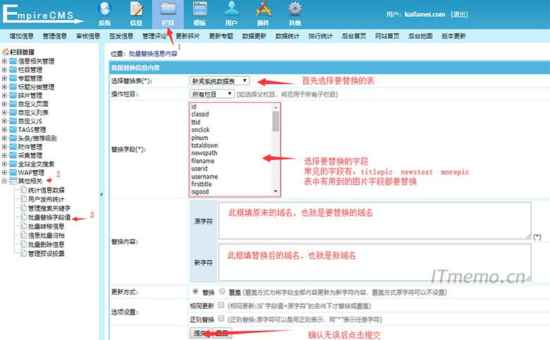 帝国cms数据库替换_替换