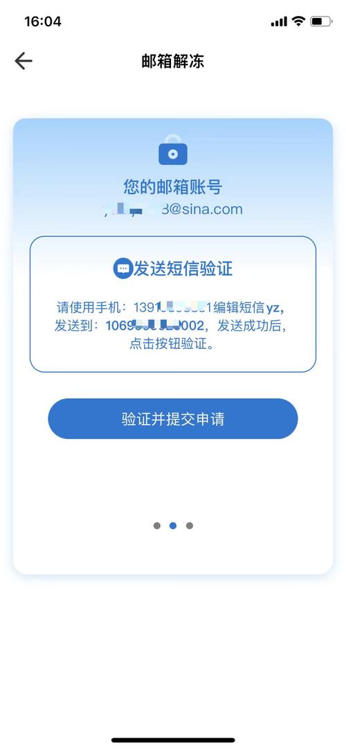 发送验证短信平台_重新发送验证