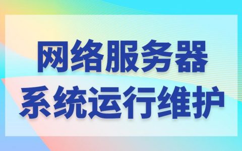 大网站服务器维护费用_应用场景