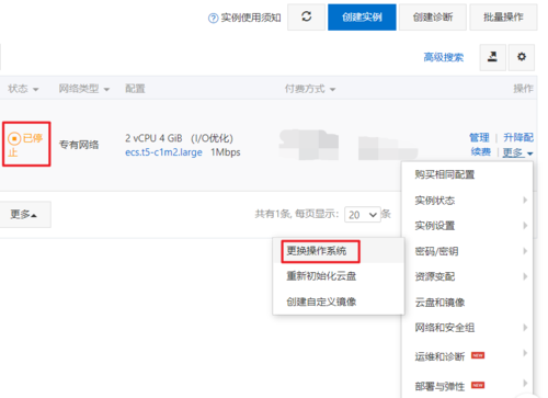 ecs服务器到期后_到期