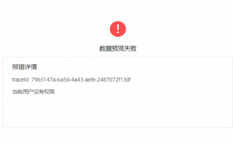 服务器主机用户_当前主机用户权限不足