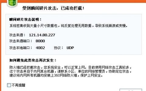 防火墙拦截网络_拦截