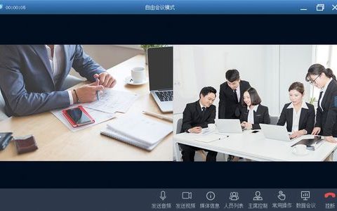 大型视频会议软件_视频会议