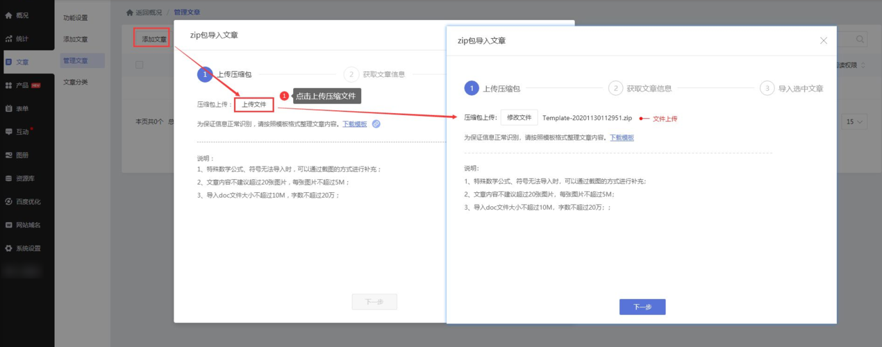 服务器上的压缩文件_全量导出包含API的EXCEL压缩文件